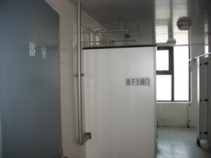 北京電影電視培訓(xùn)學(xué)校浴室IC卡水控機(jī)安裝現(xiàn)場